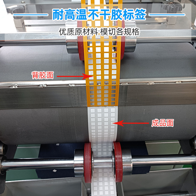 耐高溫不干膠標簽        優(yōu)質(zhì)原材料 模切各規(guī)格。
