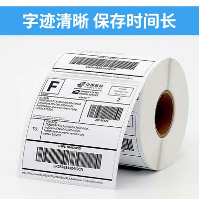 三防熱敏標(biāo)簽打印紙，不干膠打印紙